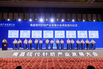 南昌青山湖現(xiàn)代針紡產(chǎn)業(yè)10個(gè)項(xiàng)目集中簽約 總投資達(dá)111億元