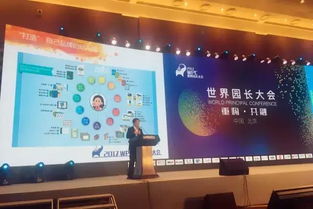 青苗薈專家受邀出席世界園長大會，引發業界熱烈反響